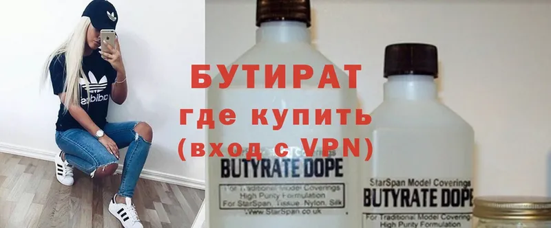 Бутират Butirat  Неман 