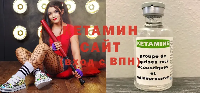 Кетамин ketamine  купить наркоту  Неман 